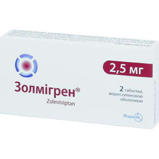 Золмігрен таблетки 2.5 мг №2